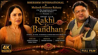 राखी के दिन हर बहन करती है इंतज़ार  भाई का। भाई आए। लेकिन कैसे !! | Bheeshm International