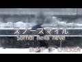 スノースマイル/BUMP OF CHICKEN