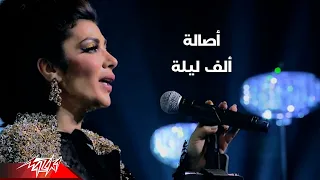                                اصالة   ألف ليلة   حفلة دندنها