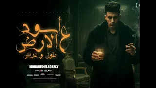 اسود على الارض طول وعرض بدون موسيقى محمد البصيلي  اسود على الارض طول وعرض بدون موسيقى محمد البصيلي