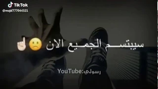 حالات واتس اب اللعنة سيبتسم الجميع الان 