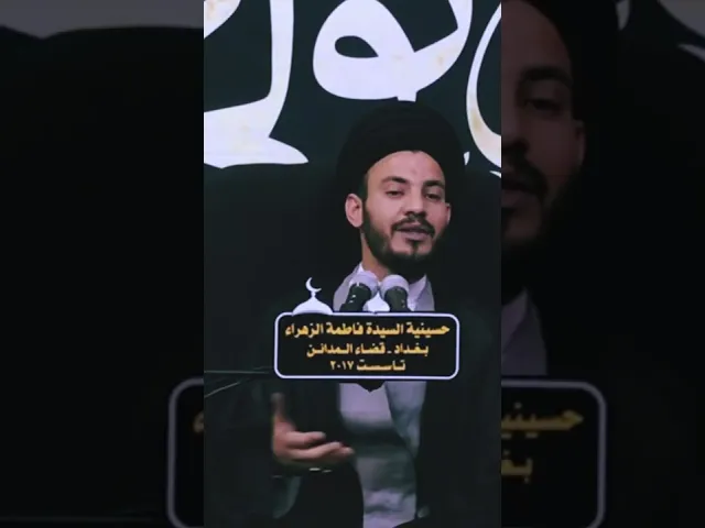 ⁣اهمُ شيءٍ عندي عدد المشاهدات #إدعاء #سيد_رياض_الفاضلي
