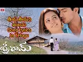 Download Lagu Tiya Teeyani Kalalanu Song - Lyrics || Sreeram || UDAY KIRAN - ANITA
