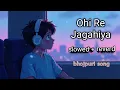 Ohi Re Jagahiya| Ram Swaroop Faizabadi,Goldi Yadav |Audio song.Slowed+Reverd| New Bhojpuri Song