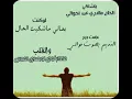ياشاكي الحال حمزه العزي بدون حقوق