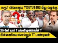 Download Lagu அவதூறு பரப்பிய 30 Youtubers யார் ? புஸ்ஸி முன்ஜாமீன் ? | Thamizha Thamizha Pandian | TVK Vijay Issue