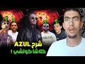 Download Lagu بوز فلو جمع كاع لي كلاشاوه فطراك azul ! شرح وتحليل 😱