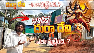 ఇంట్లో పుట్టరూపంలో వెలిసిన అమ్మ వారు చూడండి 🙏 హిందూపురం, సంజీవరాయణపల్లి | హిందూపురం అమ్మవారు