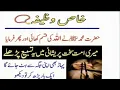 Download Lagu ya rahmanu ya raheem be haq bismillah|wazifa problems|wazifa har musibat k liye|wazifa for tension |