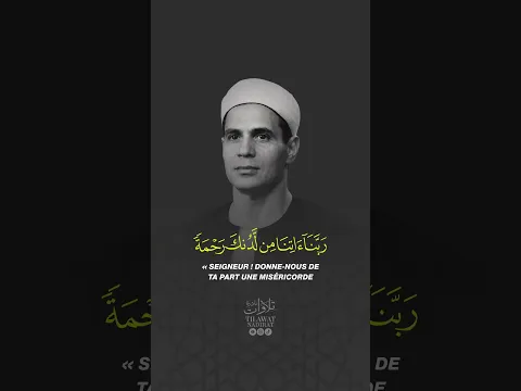 AHMAD SULEYMAN AS-SA'IDNI – AL KAHF : 10 #سورة_الكهف #أحمد_سليمان_السيدني