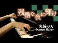 Download Lagu 【Demon Slayer: Infinity Castle】LiSA \