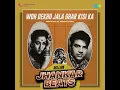 Woh Dekho Jala Ghar Kisi Ka - Million Jhankar Beats