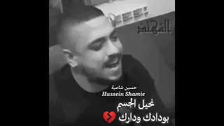 جديد عتابا مهند زعيتر نحيل الجسم بودادك ودارك حالات واتس اب حزينة 2021 