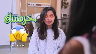 فيلم خرمشة الجزء الأول دندنها