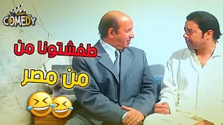 نهاية فيلم اشتاتا اشتوت واجتماع الاحبه        اشتاتا اشتوت دندنها