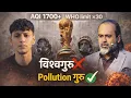 Pollution का विश्वगुरु भारत 🇮🇳@ShriPrashant #acharyaprashant @dhruvrathee #aqi #airpollution #facts 