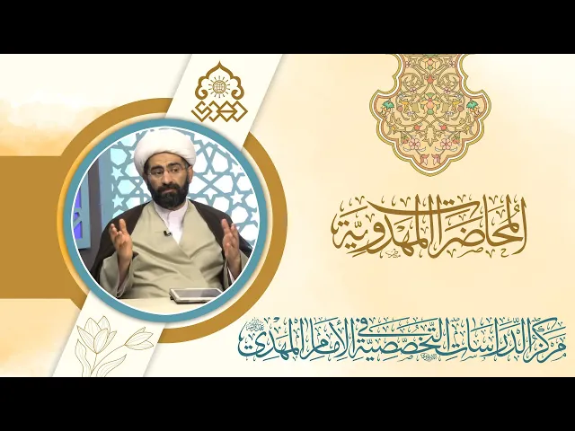 ⁣قانون معرفة الإمام (عجّل الله فرجه) تسد الطريق على المفترين - الشيخ حسن الكاشاني
