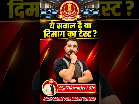 SSC में पूछा गया सबसे नया सवाल! 🔥 Mod (Remainder) की Short Trick #vikramjeetsir #rankersgurukul