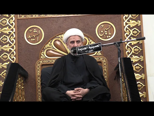 الشيخ علي سلمان العميري - ليلة 23 محرم 1441- الحسينية الجديدة - دولة الكويت