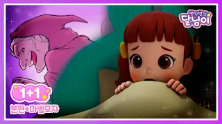 오싹하고 무서운 마법 마녀👻🔮| 색깔 종이놀이 | 몰아보기 모음집 | 인기 어린이 노래 동요 | 키즈 뮤지컬 애니메이션 | 반짝반짝 달님이