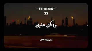 هحطك في عيني يا حبيبي و اتكحل عليك  لايك اشتراك دندنها