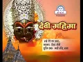 Download Lagu MAI TORE ROOP HAZAR - DEVI MAHIMA VOL 1 - RAKESH TIWARI