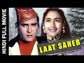 Lagu शम्मी कपूर की रोमांटिक मूवी | लट्ट साहेब - Latt Saheb 1967 | Hindi Full Movie | Shammi Kapoor, Nutan