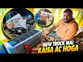 Download Lagu New Truck Mai Kaisa AC Lagne Wala Hai 😍 || New Truck Ki Modification Kab Se Start Hogi