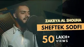                  شفتك صدفة                                       دندنها