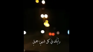 نشيد لأجلك أحيا 