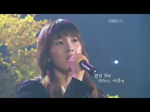 Download MP3 Taeyeon ost - If (HongGilDong) Apr 18, 2008 GIRLS' GENERATION 720p HD