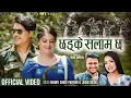 Lagu Chhadke Salam Chha • Jivan Sigdel • Shanti Shree Pariyar Ft. Sunil Chhetri \u0026 Anita Basnet • New Song