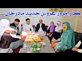 Lagu بعد از جشن نامزادی عروس جدید فامیل خسرش را مهمان کرد 🤷