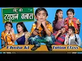 CHOTU KI TUITION CLASS Khandesh Comedy Chotu Comedy
