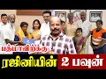 Lagu ரஜினி பத்மாவுக்கு தங்க சங்கிலி பரிசு? ❤️ T Nagar 45 சவரன் Gold Return | Jackiesekar Kadhaippomvaa UK