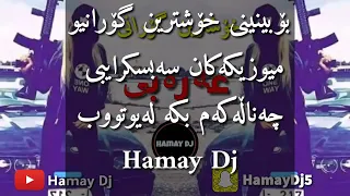 خوشترين گوراني عربي احنا اهيبه من الله 