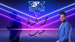 ريمكس محمد السالم   حباب                     دندنها