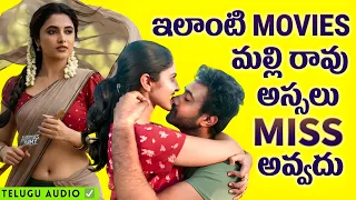 7 best telugu movies 2026 netflix prime video jiohotstar new telugu movies in ott