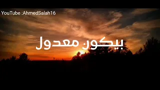 حالة واتس ويابخته اللي يسيبها ع الله 