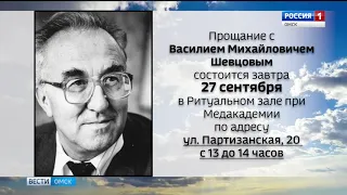 На 78 году жизни не стало Василия Михайловича Шевцова