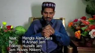 Mangta Alam Sara 