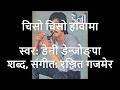 Download Lagu Chiso Chiso Hawa Ma (Lyrics)