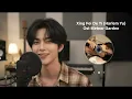 Meteor Garden OST - Qing Fei De Yi (情非得已) 🎸 | Slow Jazz Cover by RUI