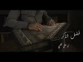 فضل شاكر -لو على قلبي قانون يوسف حنون -fadel shaker -law 3la albi -yousef hnoon-qanun -cover