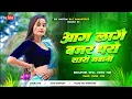 Download Lagu Aag Lago Bajar Paro Rauri Jawani 😭 Dj Remix | New Bhojpuri Dj | Milbau Chori Chori Tohra Se Gori Dj