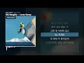 BIG Naughty (서동현) - Lovey Dovey (Feat. meenoi) [Lovey Dovey]ㅣLyrics/가사
