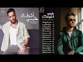 البوم رامي جمال خليني اشوفك 2024