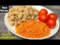 Download Lagu सोयाबीन और लाल मसूर दाल की यह रेसिपी देखने के बाद आप मटन चिकन खाना छोड़ देंगे / Soyabin Lal Masoor