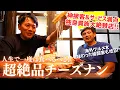 Download Lagu 【神店】100カ国以上食べ渡った格闘家も唸る！人生で一度は食べるべき店を紹介します！