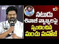 Lagu నటుడు శివాజీ వ్యాఖ్యలపై స్పందించిన మంచు మనోజ్ | Manchu Manoj Reaction on Actor Shivaji comments